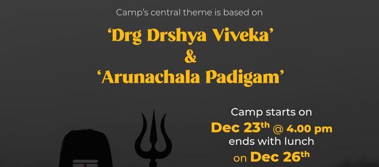 Retreat Camp @ AVM, Tiruvannamalai – 23rd to 26th December, 2021