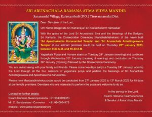 Maha Kumbhabhishekam Invitation – Sri Apeetakucha Karunamba sametha Sri Arunachala Atmalingeswara temple