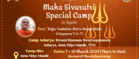 Maha Sivaratri Special Cam...