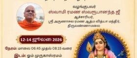 Talks on ‘Kandar Anu...